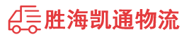 潮州到普兰店区物流公司